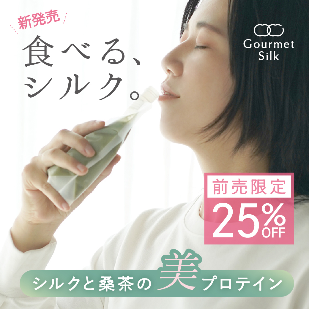 前売り限定価格 25％OFF！