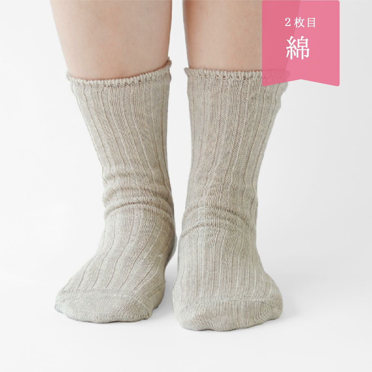 絹屋 2足重ね履き靴下 シルクと綿 | DAIGO official shop