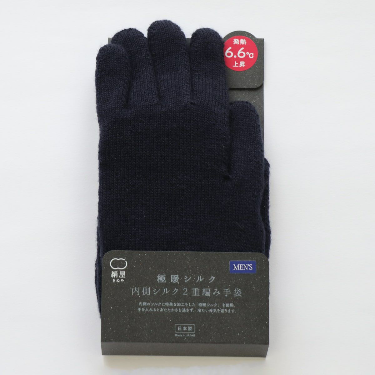 絹屋 極暖シルク 手袋 メンズ 紺色 - 手袋