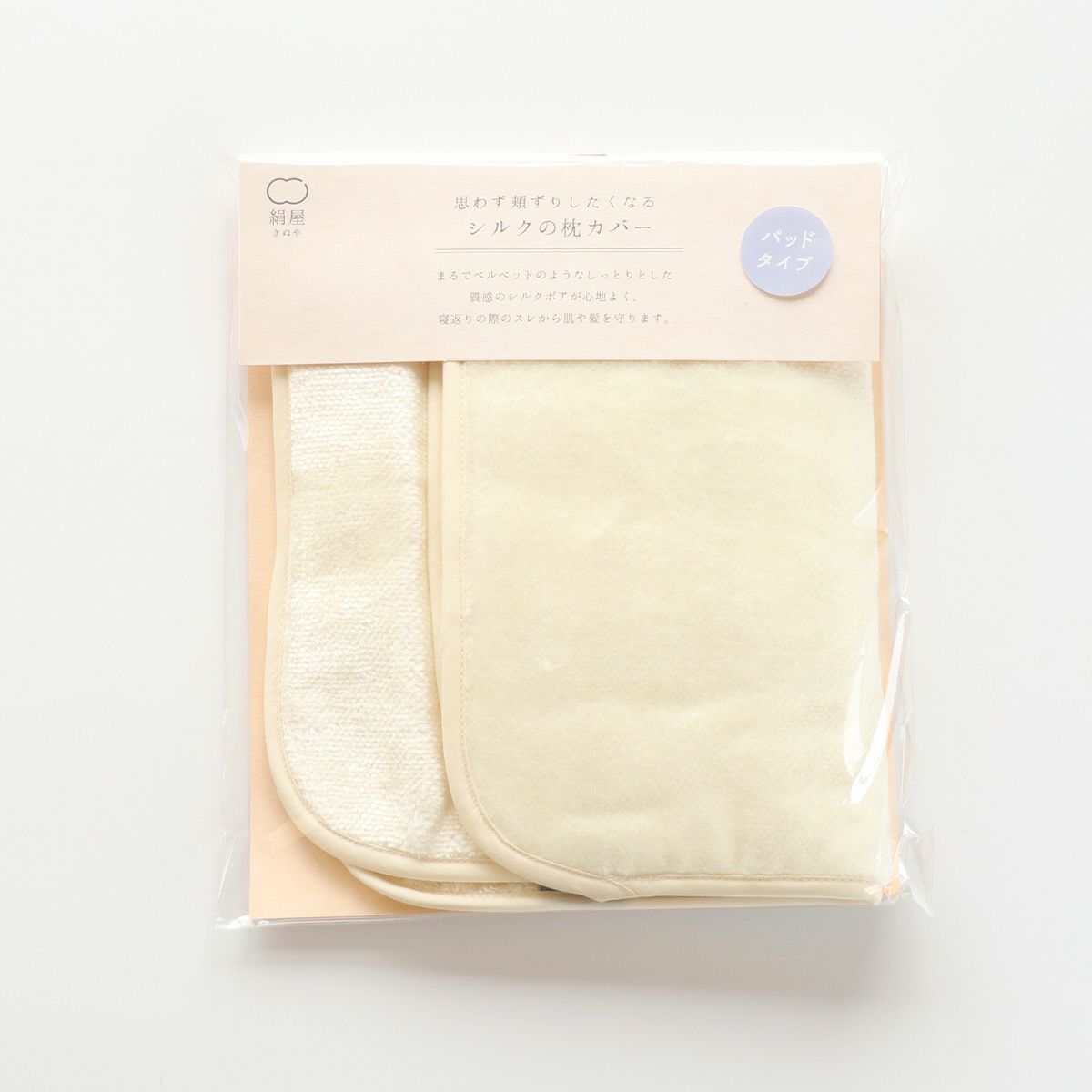 絹屋 おやすみケア 思わず頬ずりしたくなる シルクの枕カバー パッド