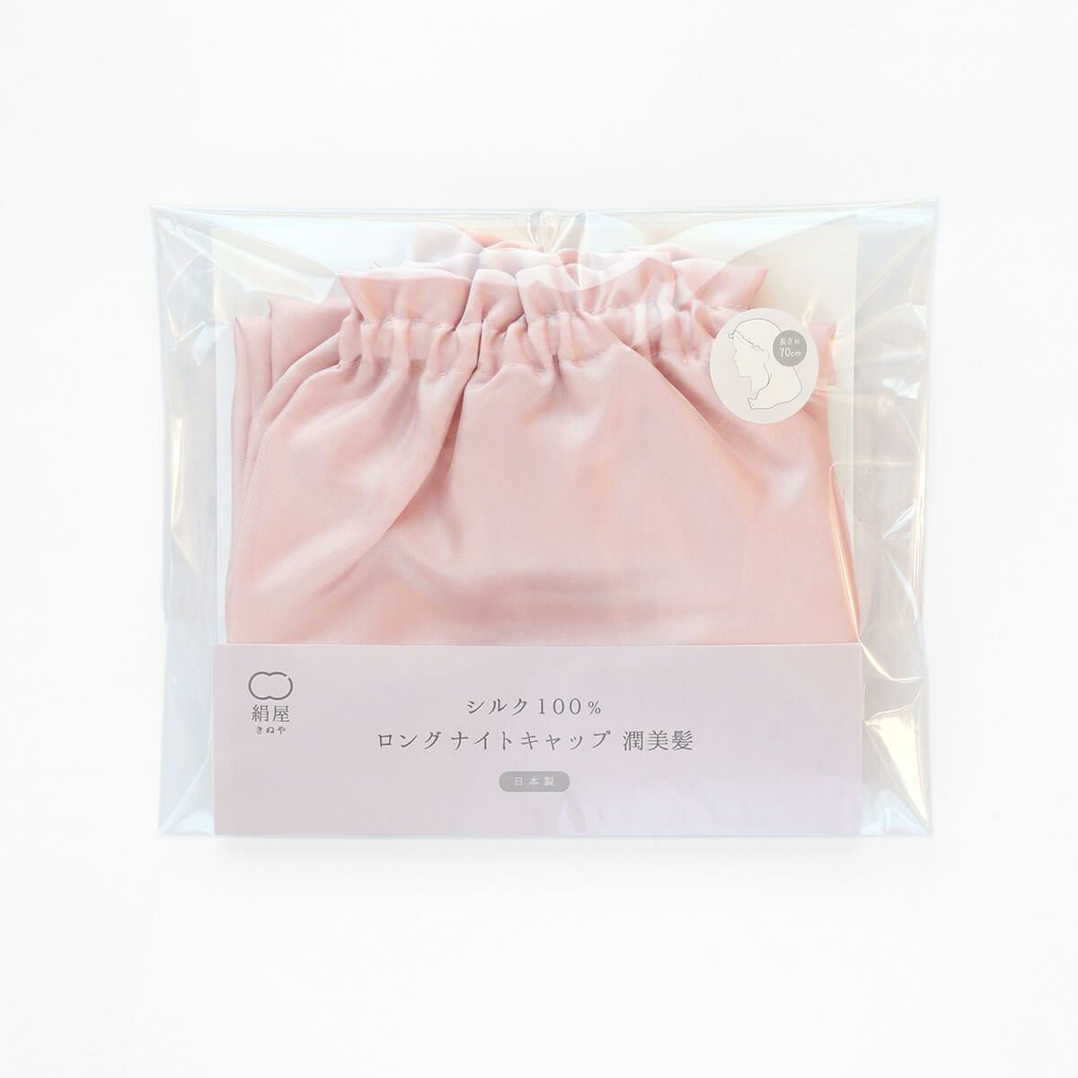 絹屋 おやすみケア シルク100% ロングナイトキャップ 潤美髪 | DAIGO