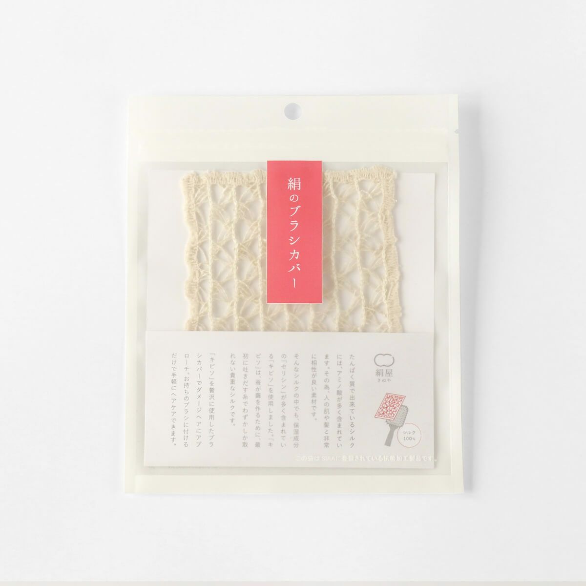 絹のブラシカバー | DAIGO official shop