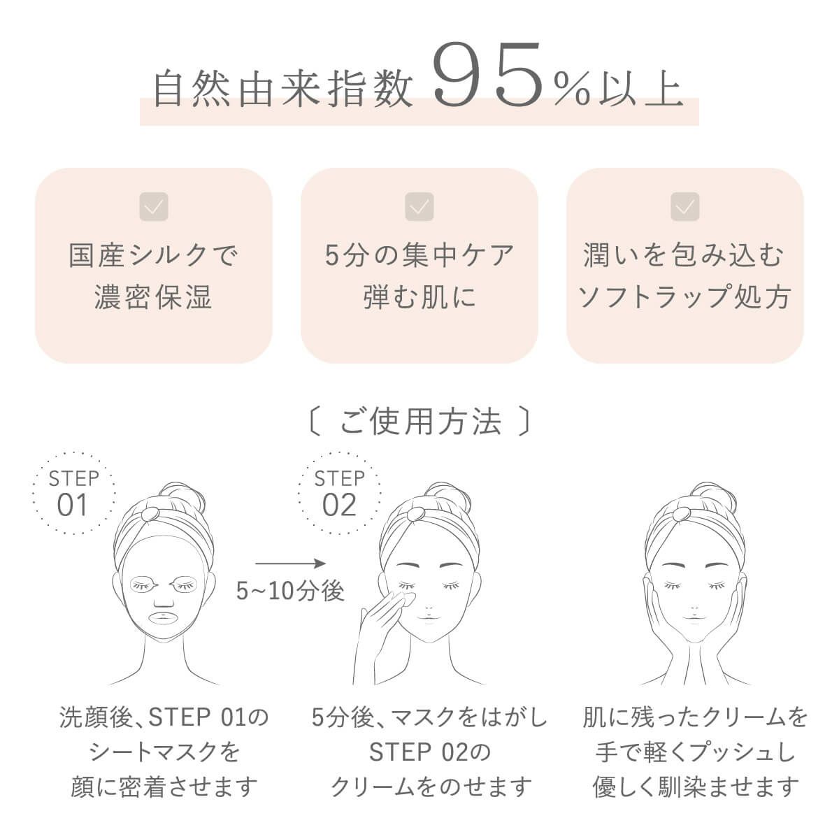 国産シルクの2STEPシートマスク | DAIGO official shop